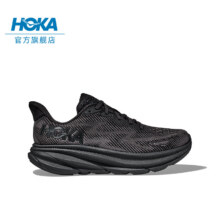 9日20点：HOKA ONE ONE 女款夏季克利夫顿 9跑步鞋CLIFTON 9轻量透气缓震799元包邮