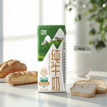 辉山 纯牛奶 200ml*24盒24.66元