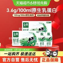 金典 纯牛奶 200ml*12盒*2箱整45.8元