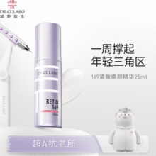 临期清仓！Dr.Ci:Labo 城野医生 169A醇抗皱精华 25ml*2件￥127.46
