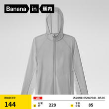 蕉内 凉皮302UV防晒衣男士户外皮肤防晒服夹克外套夏 海港灰 L券后79.32元