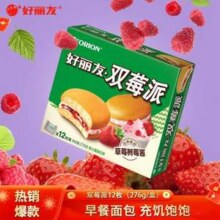 Orion 好丽友 双莓派/Q蒂榛子巧克力味/棉融轻乳奶茶味蛋糕 12枚 336g *3件39.7元包邮（13.23元/件）