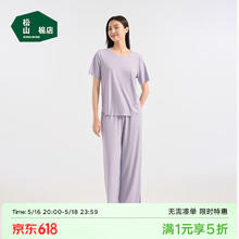 松山棉店 真五折 女士小薄荷家居服 短袖套装89.5元
