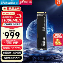 京东PLUS：Crucial 美光P510 1TB SSD固态硬盘 M.2接口（NVMe PCIe5.0*4）读速11000MB/s994.01元
