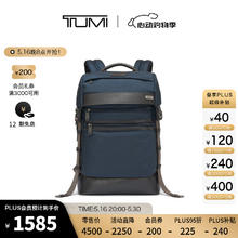 TUMI 途明 男士时尚通勤双肩包 02223397NVYO 海军蓝券后1285元