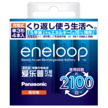 爱乐普（eneloop）充电电池5号五号4节高性能镍氢适用于话筒相机玩具BK-3MCCA/4W无充电器99元 (券后省20,月销6000+)