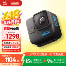 GoPro HERO11 Black Mini 运动相机 防水防抖相机 Vlog数码运动摄像机 户外潜水照相机911.38元
