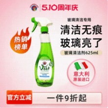 原装进口，Chante Clair 大公鸡 家用玻璃清洁剂 625ml33.96元包邮