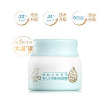 启初 水润保湿婴儿面霜40g21.11元