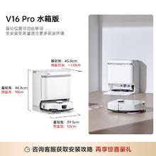 国家补贴：美的（Midea）扫地机器人灵眸V16 Pro扫地机 极地白扫拖一体全自动清洁自动清洗烘干热水洗拖布大吸力AI智能清洁2692.13元