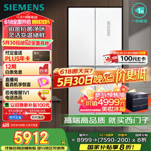 国家补贴：西门子 SIEMENS KC550281EC 铂金净风 十字对开门四门冰箱 550L 白色5912元
