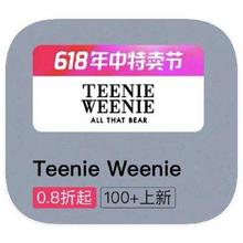 促销活动；唯品会 TeenieWeenie 打0.8折打0.8折