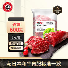 8日20点：龍江和牛 LONGJIANG WAGYU 和牛腱子肉 1kg62.53元
