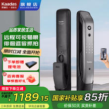 凯迪仕 K20-V 智能电子锁 太空灰券后1189.15元