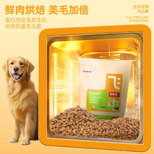 阿飞和巴弟 Alfie&Buddy 鲜肉狗粮全价主食鸭肉梨美毛烘焙犬粮300g3.91元