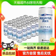 pepsi 百事 纯水乐苏打水330ml*24罐35.35元