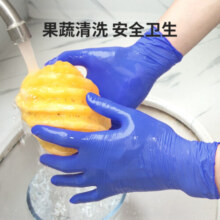 超护一次性手套橡胶丁腈手套家务清洁厨房用食品级防水餐饮男女手套 紫蓝色耐油丁腈100只/盒 M (女士常规手型适用)33.9元