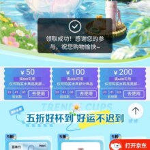 促销活动：京东 领满100减50/200减100/400减200元水具五折商品优惠券按需领取