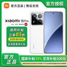 小米 Xiaomi 15 Pro 5g智能手机3525元