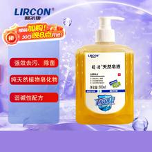利尔康 LIRCON 葡清天然皂液无磷去污抑菌洗手液不假滑易冲500ml*1瓶3.48元