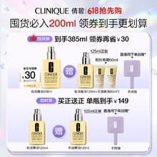 CLINIQUE 倩碧 干皮黄油125ml（买一赠一 共125ml*2）有油滋润型乳券后170.36元