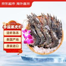 京东生鲜 京东超市 海外直采泰国活冻黑虎虾中号400g (40-50规格) 16-20只/盒 海鲜33.9元