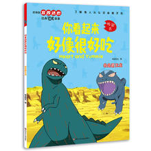 宫西达也恐龙系列绘本·我是霸王龙券后6.3元