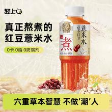 四重植萃拼配！轻上&东方补者 冬瓜荷叶薏米水无糖凉茶 400ml*6瓶￥17.9