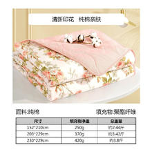 富安娜 汐颜 清雅印花夏被 粉色 152*210cm59.69元
