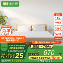 8H 弹簧床垫 1.2米*2米券后810.9元