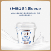 CLASSY·KISS 卡士 原味发酵乳酸奶100g*6杯*5件52.65元包邮（1.75元/杯）