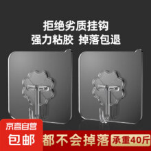 透明白挂钩 3个装0.01元
