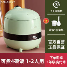 小熊 DFB-B12L5 电饭煲 1.2L 薄荷绿券后67.15元