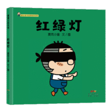 麦克小奎互动游戏绘本系列全10册精装绘本图画书3-4-5-6岁儿童幼儿园宝宝亲子互动游戏童书节儿童节 二十一世纪出版社 麦克小奎互动游戏绘本系列全10册160.7元 (券后省20)