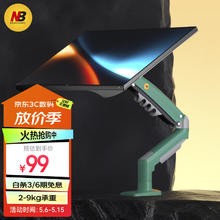 NB 显示器支架 机械臂 显示器支架臂显示屏支架显示器支架桌夹式电脑支架屏幕支架支架臂F80-XK橄榄绿59.56元
