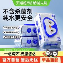 德佑 纯水湿厕纸洁厕湿巾40抽3包5.05元