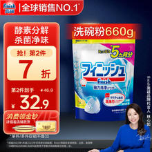 亮碟 洗碗机用洗碗粉660g 双重酵素升级款21.52元包邮（需买5件）