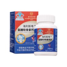 【买一送一，共2瓶】同仁堂氨糖软骨素钙片护关节补钙54.91元