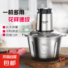 厨之佳 不锈钢绞肉机 单机+一套整刀 2L+赠同款1件23.9元包邮（合11.95元/件）