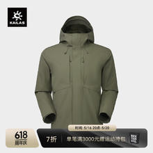 凯乐石 男士硬壳冲锋衣防水透气户外运动外套（多色可选）900元