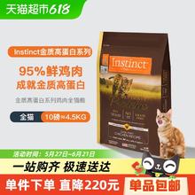 百利 高蛋白系列 鸡肉全阶段猫咪干粮 4.5kg334.8元