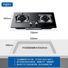 海尔（Haier）燃气灶天然气灶双灶 一级能效 4.5kw聚能火 台嵌两用煤气灶黑晶钢化面板 【天然气】4.5KW猛火+熄火保护367.28元（需领券）