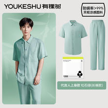 有棵树 睡衣女夏季凉感男士防螨情侣家居服套装 短袖长裤-松石绿 XL券后55.04元