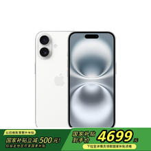 苹果 Apple iPhone 16 5G手机 128GB 白色4523.76元
