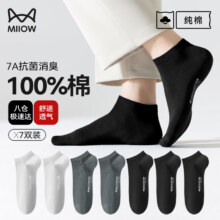 猫人（MiiOW）男士袜子男25春夏【100%纯棉】男船袜消臭抗菌短筒袜 7双装27元（需领券）