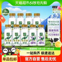 伊利 国产鲜牛奶 235ml*7瓶+A2有机235ml*2瓶29.67元
