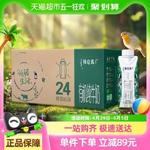 特仑苏 梦幻盖 有机纯牛奶89.24元