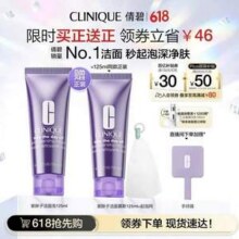 Clinique 倩碧 紫胖子 净卸洁面幕斯 125ml*2支新低132.08元包邮（66.04元/支）