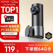 国家补贴：70迈 行车记录仪M310Pro2K 1440P高清夜视 F1.55光圈 下单赠64G卡101.15元