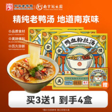 中华老字号，南京冠生园 鸭血粉丝汤 168g*4盒史低29.9元包邮